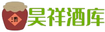 咸宁昊祥酒库